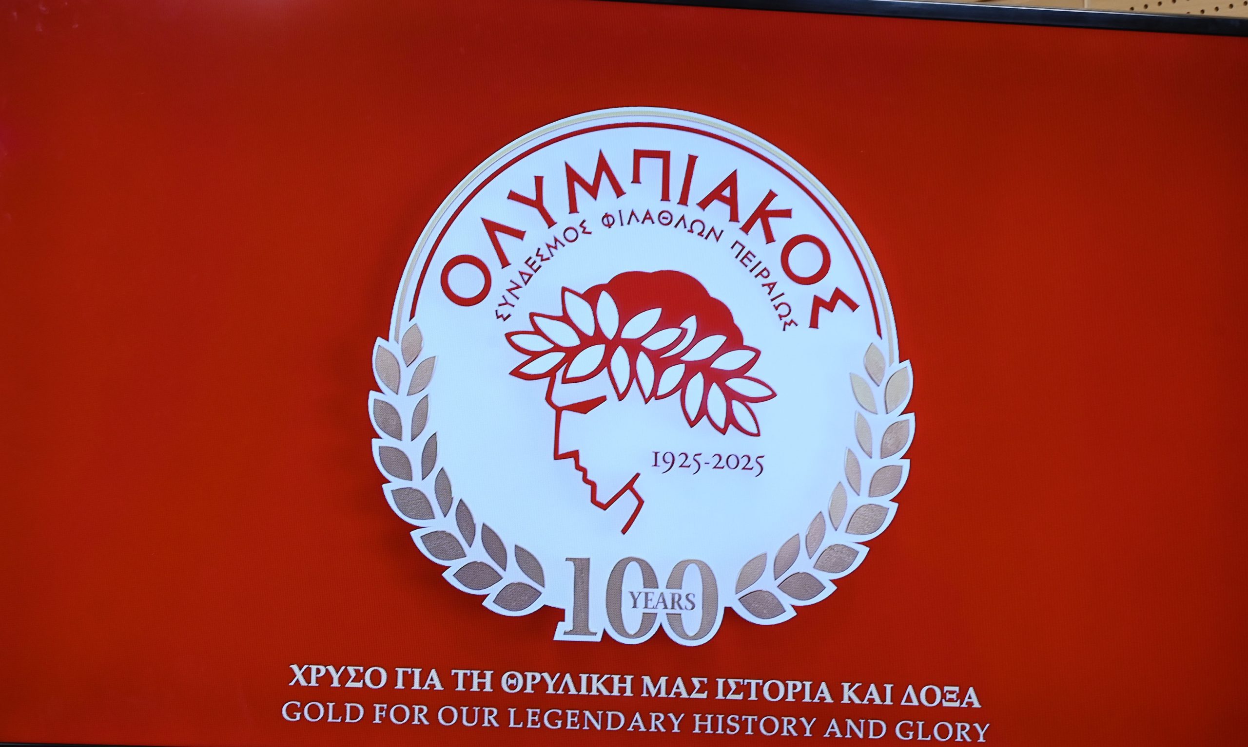 Ολυμπιακός 100 χρόνια εμβλημα