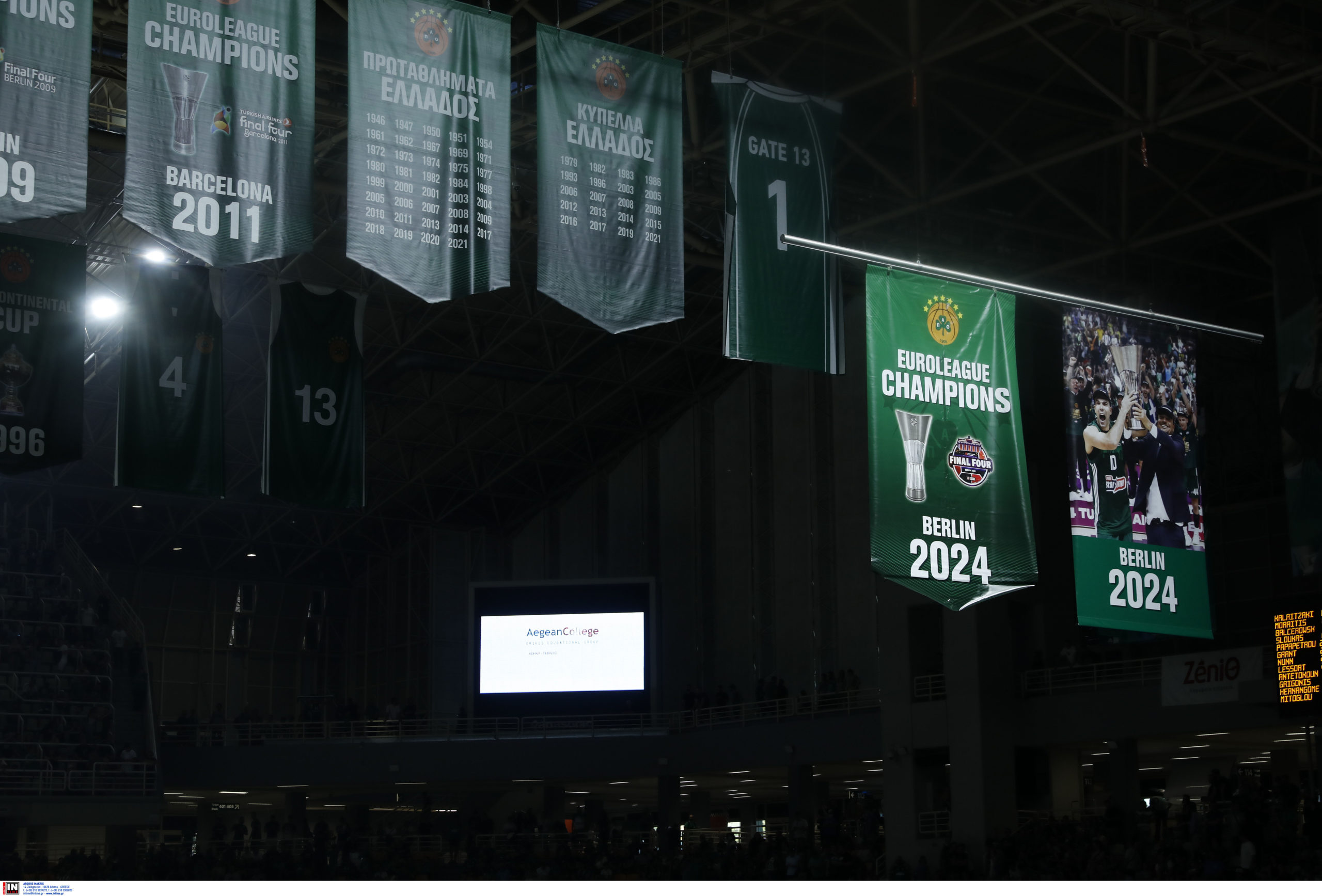 Παναθηναϊκός 7ο λάβαρο ΟΑΚΑ