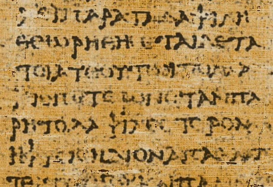 Η εικόνα από το εσωτερικό του πάπυρου