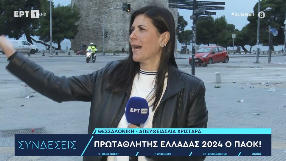 Τρελαμένη η ΠΑΟΚτζού ρεπόρτερ της ΕΡΤ: Ούτε 2 ώρες δεν κοιμήθηκα – Με το που έληξε ο αγώνας πήγα στην Τούμπα που έγινε χαμός