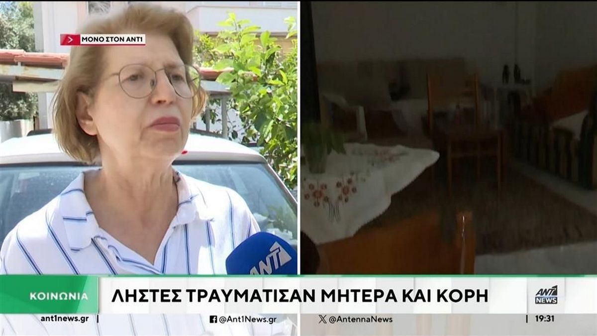 Ραφήνα: Τρόμος για μία ηλικιωμένη και την κόρη της – Κακοποιοί εισέβαλαν στο σπίτι τους – «Είπα, δεν θα ζήσουμε»