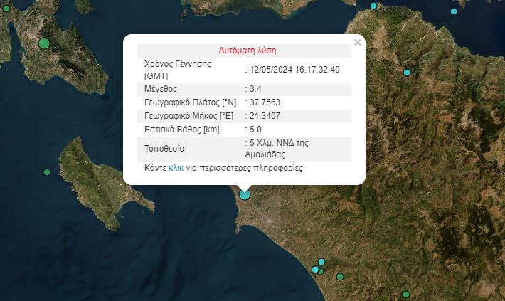 σεισμός Αμαλιάδα