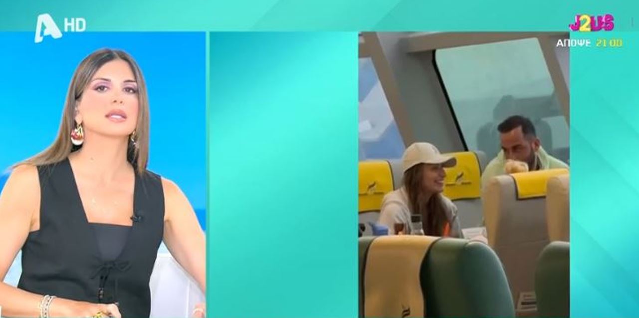 Σταματίνα Τσιμτσιλή Άρης Σοϊλέδης