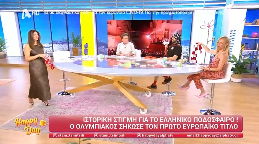 Happy Day: Με κασκόλ του Ολυμπιακού η Σταματίνα Τσιμτσιλή – «Το σηκώσαμε»
