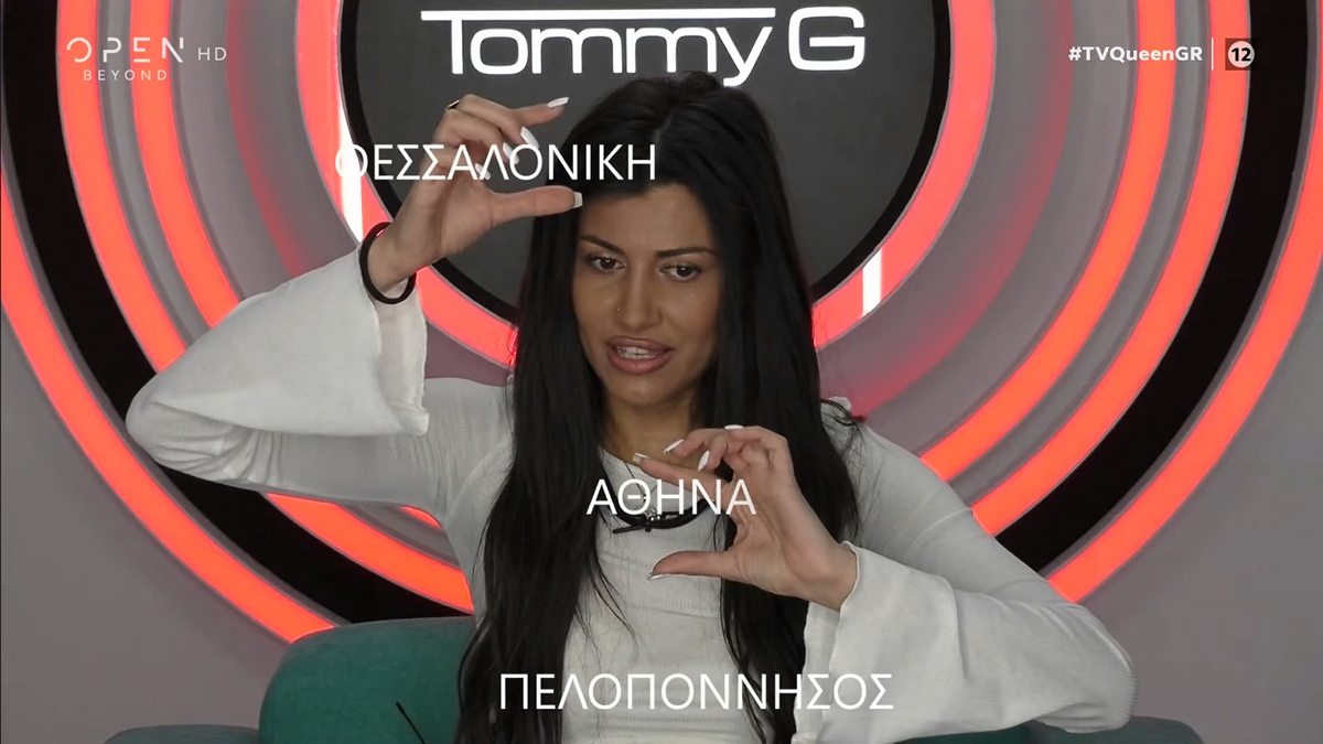 TV Queen: Τι σημαίνει η λέξη όμβροι; Τι είναι ο Θερμαϊκός – Επικές ατάκες από τις διαγωνιζόμενες