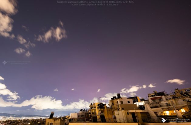 Βόρειο σέλας και στην Αθήνα