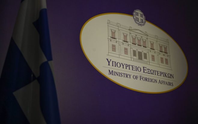 ΥΠΕΞ Υπουργείο Εξωτερικών