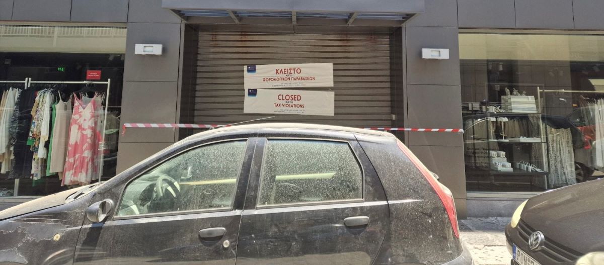 ΑΑΔΕ: Λουκέτο σε άλλα τέσσερα καταστήματα γνωστής αλυσίδας ρούχων – Δεν διαβίβαζαν αποδείξεις