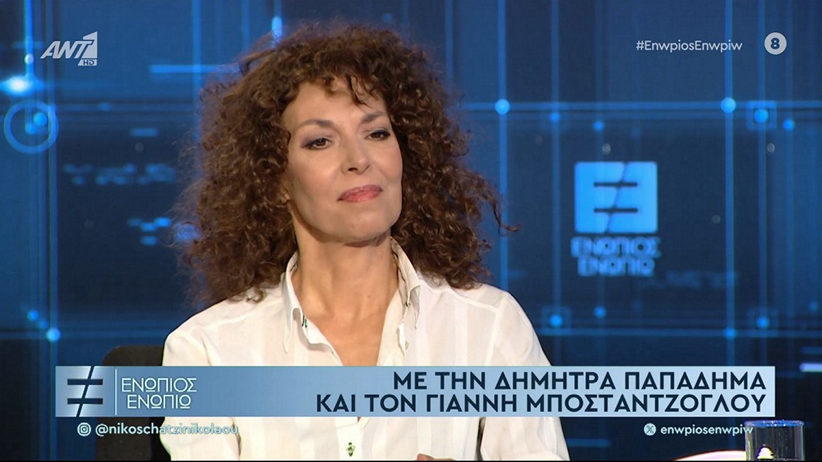 Δήμητρα Παπαδήμα: «Έχω ζήσει παρενόχληση και έπαιρνα ηρεμιστικά μετά – Είχα πειστήριο το σκισμένο σορτς»