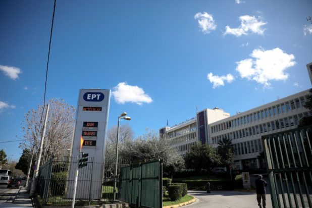 ΕΡΤ