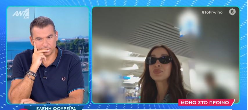 Ελένη Φουρέιρα: «Είμαι πάρα πολύ ευτυχισμένη, είναι όλα πολύ καλά»