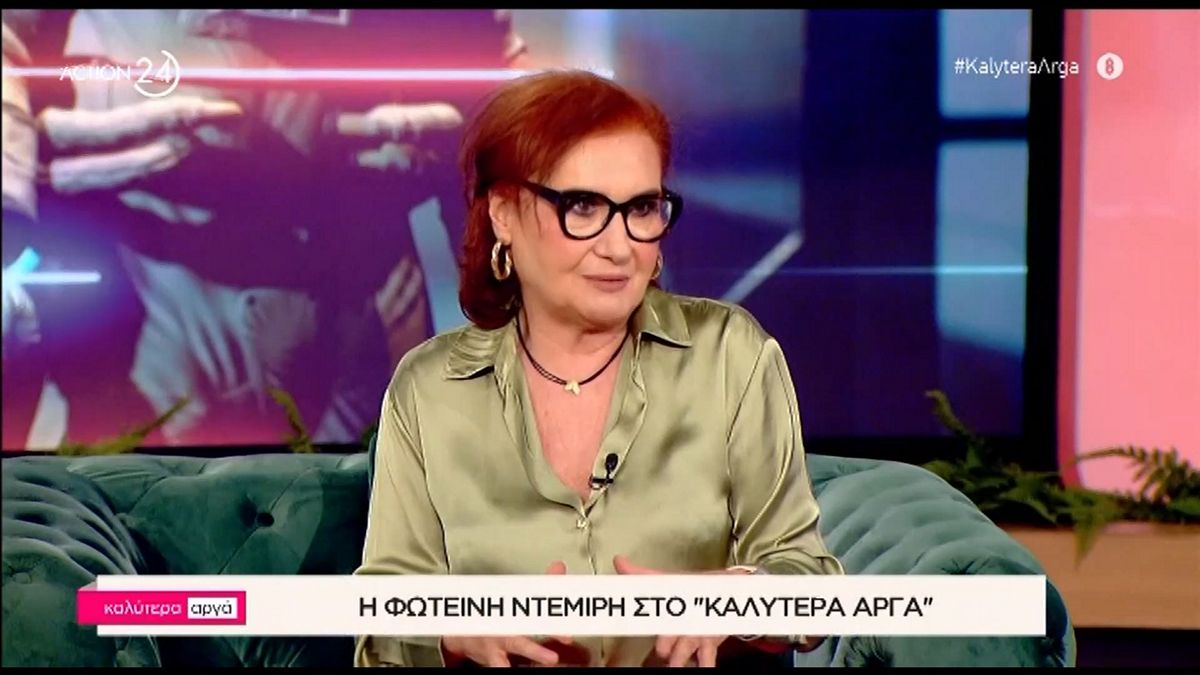 Φωτεινή Ντεμίρη: «Είμαι αντίθετη στον γάμο – Αν ήταν στο χέρι μου, δεν θα παντρευόμουν»