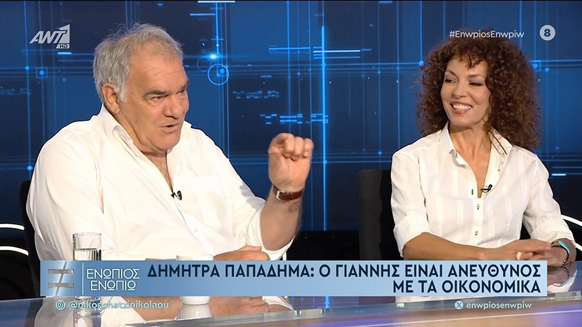 Δήμητρα Παπαδήμα – Γιάννης Μποσταντζόγλου: Ο λόγος που δεν παντρεύτηκαν ποτέ – «Είναι ανεύθυνος οικονομικά»