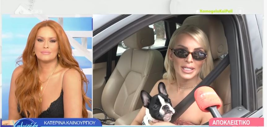 Κατερίνα Καινούργιου: Δεν μπορώ να πω ότι μου λείπει ο Ανδρέας Μικρούτσικος από την εκπομπή
