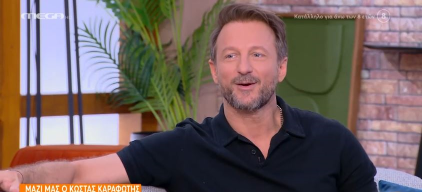 Κώστας Καραφώτης: «Ήθελα ο γάμος μου να είναι σε κλειστό κύκλο, αν και ήθελα να βγω να το φωνάξω»