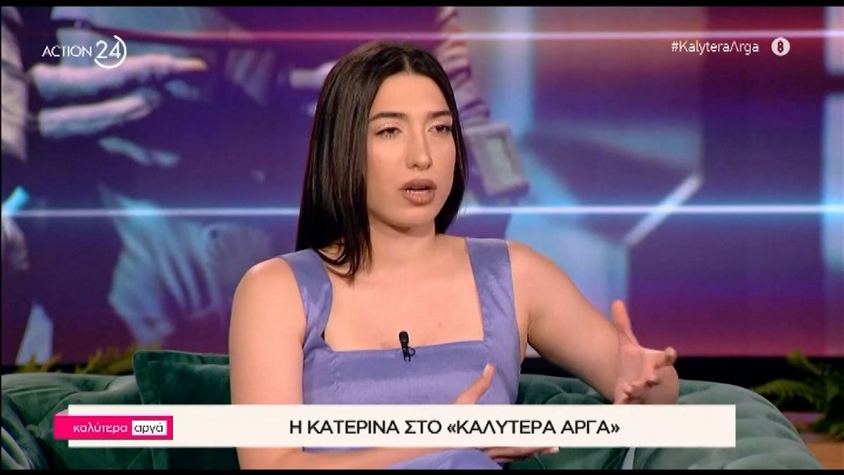 Κατερίνα Κακοσαίου: «Το χειρότερο ήταν η ντροπή, νόμιζα ότι κράτησε σαν αιώνας – Νόμιζα ότι δεν το ζούσα»