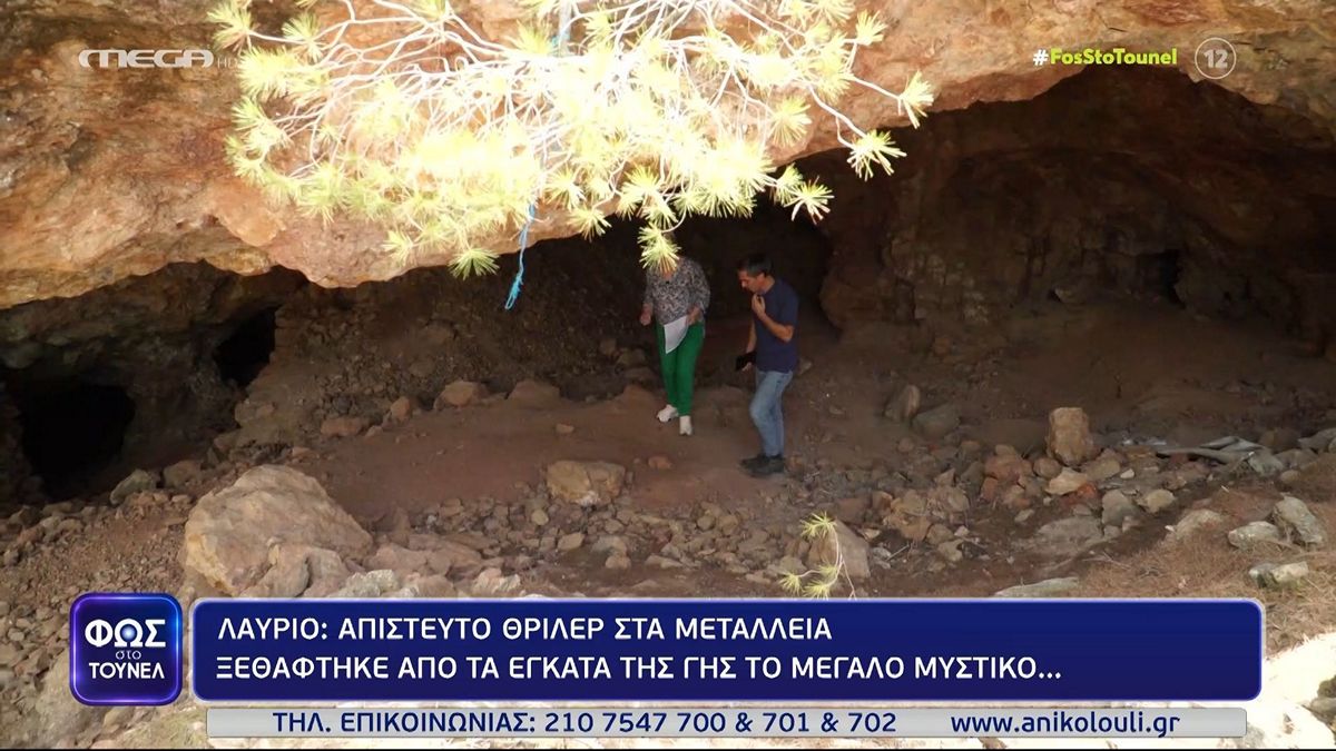 Θρίλερ στο Λαύριο – Εντοπίστηκαν ανθρώπινα οστά