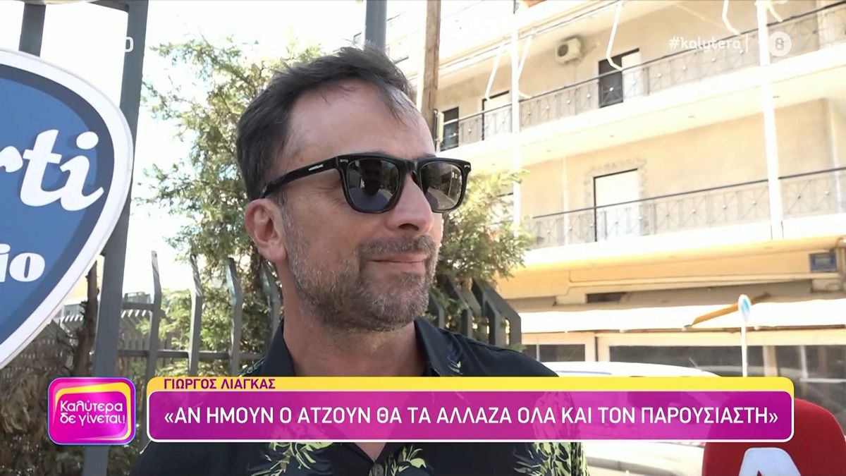 Ξέσπασε ο Γιώργος Λιανός για τα νούμερα τηλεθέασης: «Δεν τολμάς να ρωτήσεις την Μενεγάκη και τον Λιάγκα»