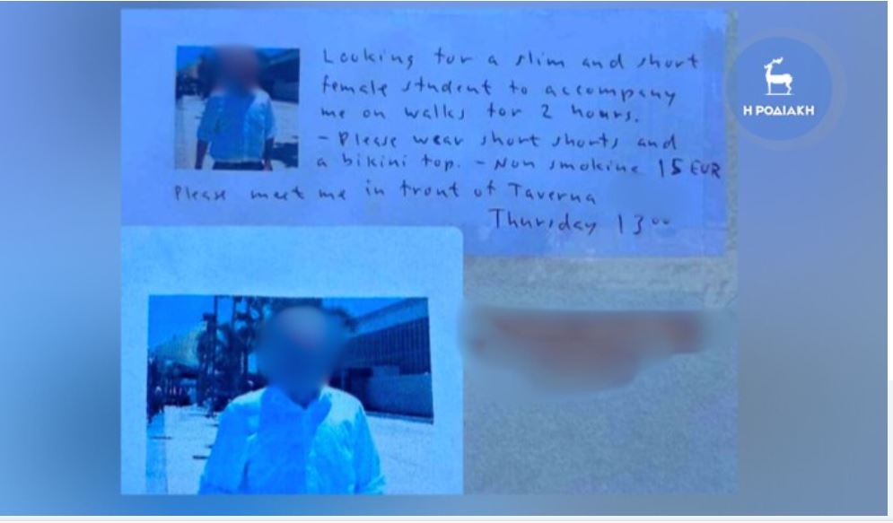 Ρόδος: Αναζητούσε κορίτσια με αγγελία σε Λύκειο