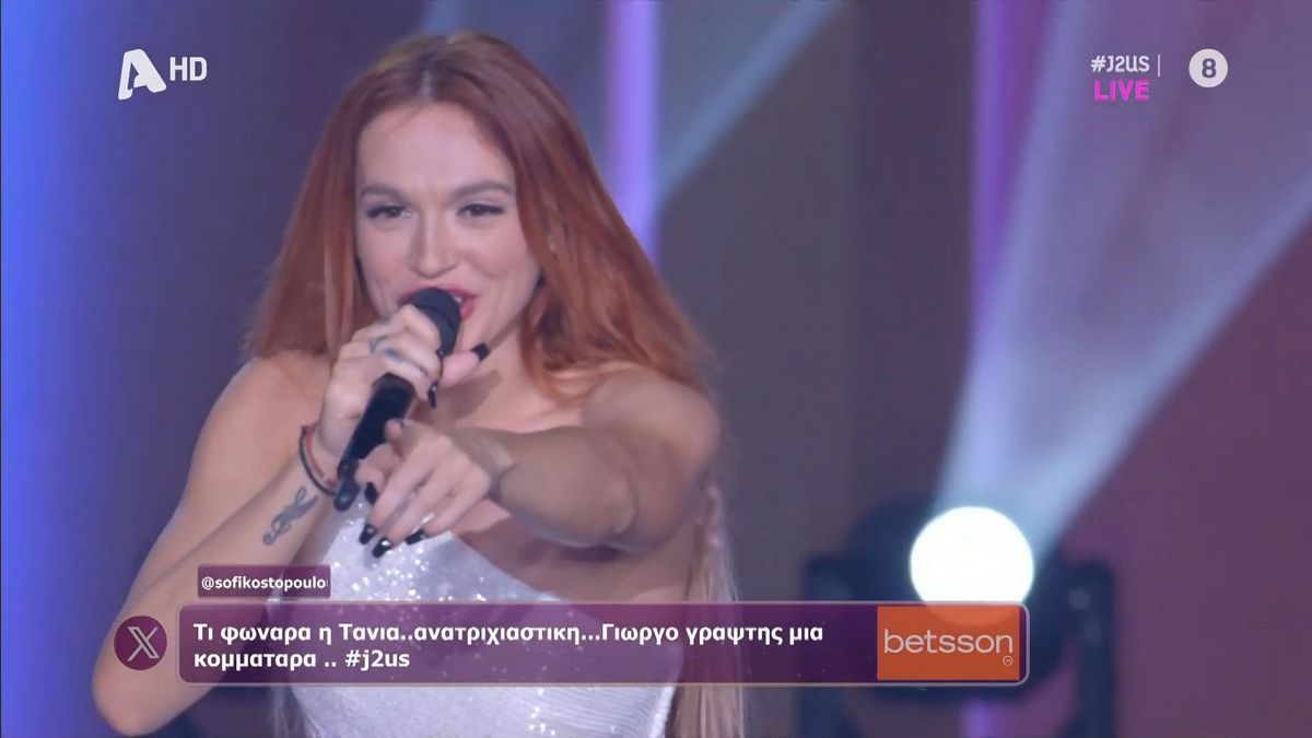 J2US: Η Τάνια Μπρεάζου… «δεν παντρεύεται» και δείχνει τον Γιώργο Αμούτζα – ΒΙΝΤΕΟ