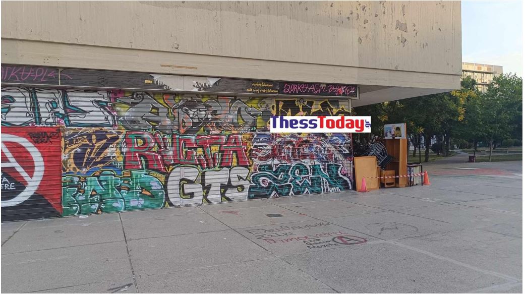 ΑΠΘ- κατάληψη