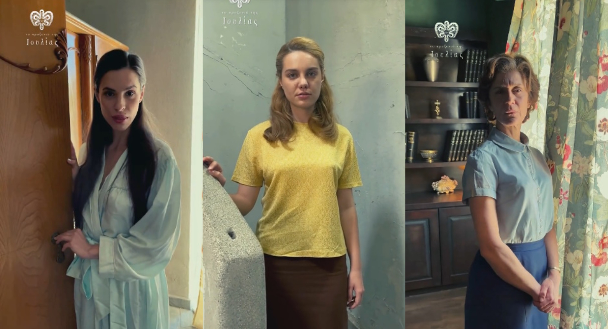 Το προξενιό της Ιουλίας: «Ποιος σκότωσε τον Προβιό;» – Η πρωτότυπη καμπάνια λίγο πριν από το μεγάλο φινάλε