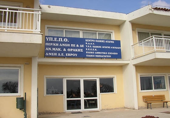 Αλεξανδρούπολη