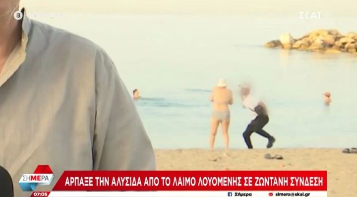 Άλιμος: Συνελήφθη ο άνδρας που έκλεψε σταυρό από ηλικιωμένη σε ζωντανή μετάδοση – «Τι την θέλει η γριά την αλυσίδα;»