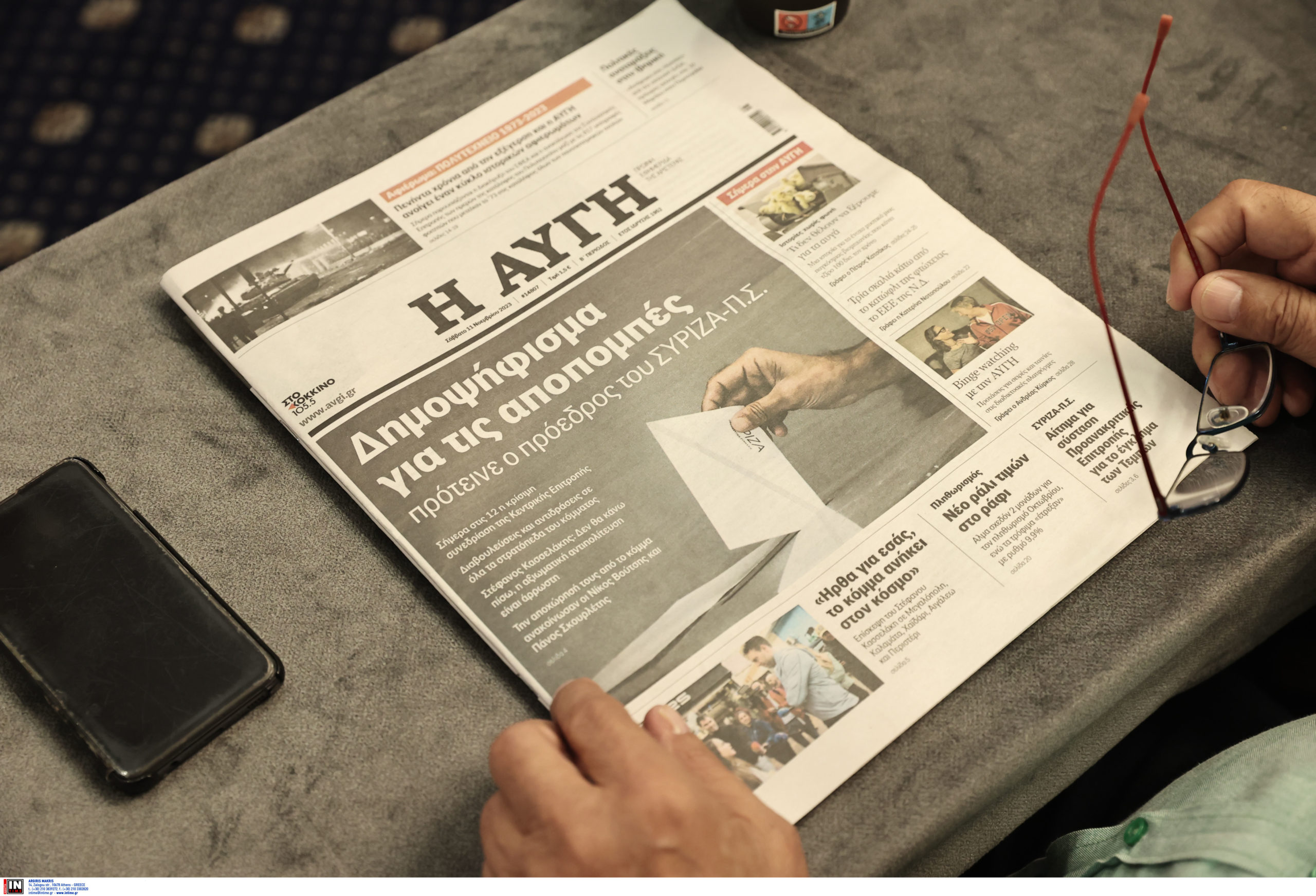 Νέα 24ωρη απεργία στην εφημερίδα «Αυγή» και στην ιστοσελίδα avgi.gr