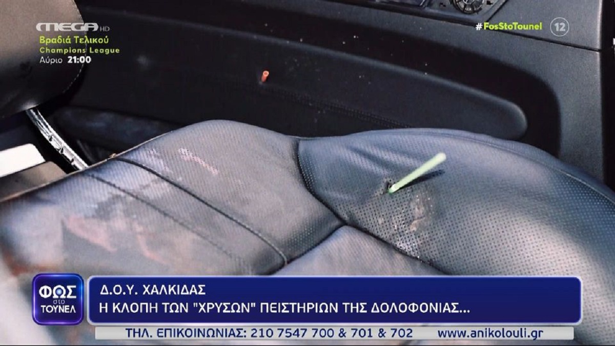 Φως στο Τούνελ: Η κλοπή των «χρυσών» πειστηρίων της δολοφονίας του Βασίλη Χούπη από τη Δ.Ο.Υ. Χαλκίδας