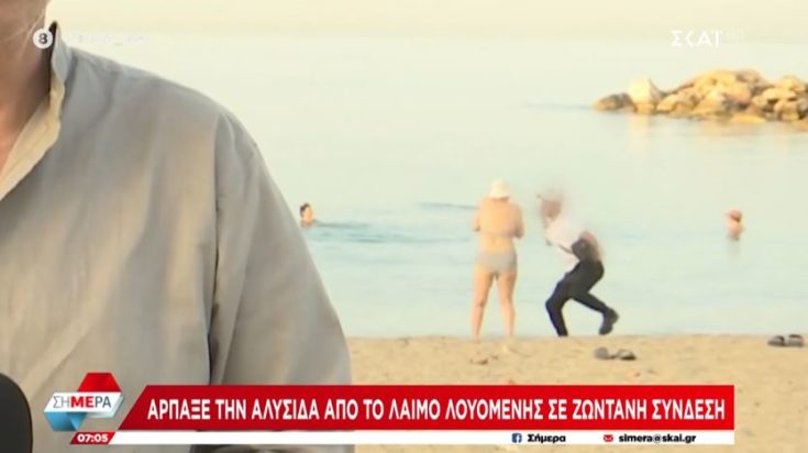 Άλιμος