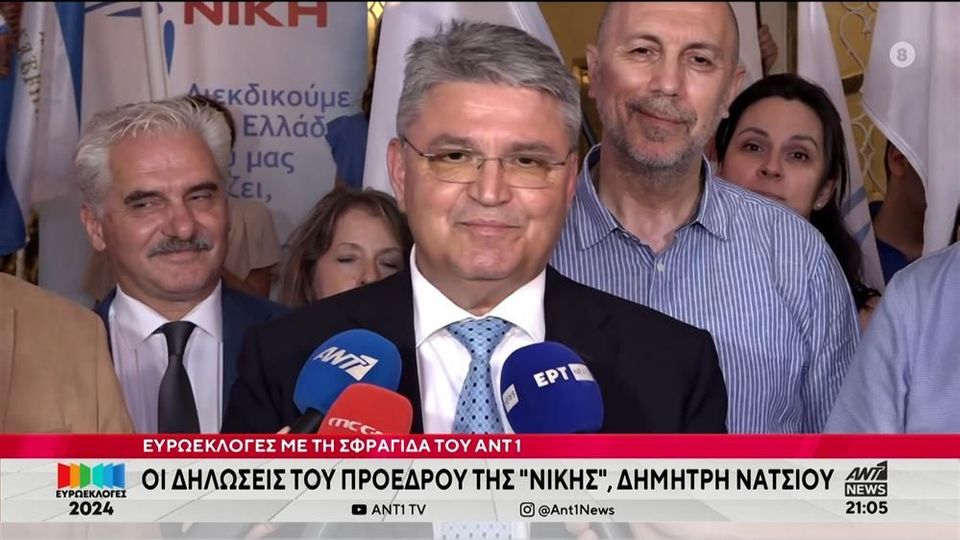 Ευρωεκλογές – Νατσιός: Θα υπερασπιζόμαστε τα δίκαια του ελληνικού λαού και μέσα στην Ευρώπη