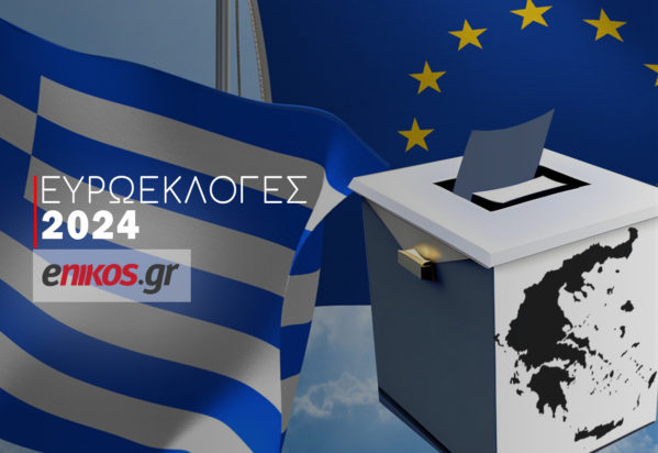 Ευρωεκλογές 2024