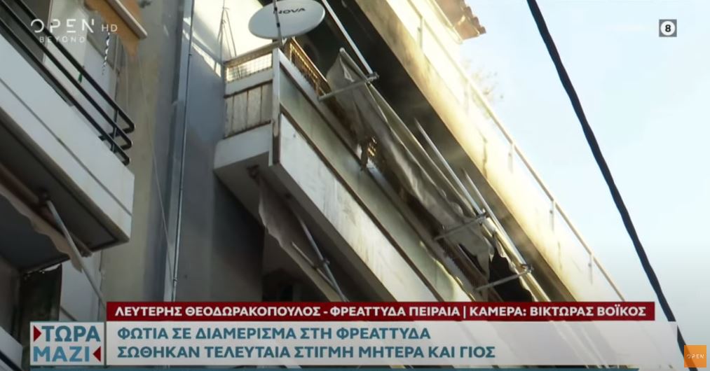 Φωτιά σε διαμέρισμα στον Πειραιά – Σώθηκαν την τελευταία στιγμή μητέρα και παιδί