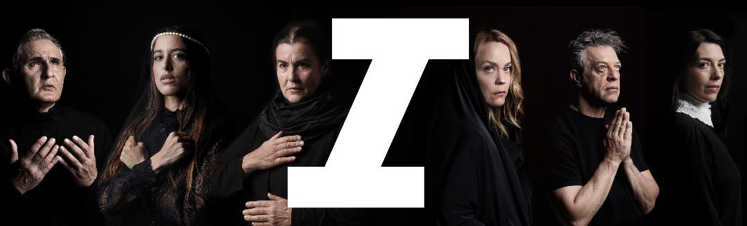 Ικέτιδες του Αισχύλου: Η επιστροφή της Λυδίας Κονιόρδου και η Μαρίνα Σάττι