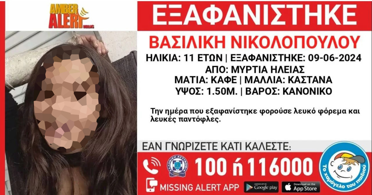 Συναγερμός στην Ηλεία για την εξαφάνιση 11χρονης από το χωριό Μυρτιά – Εκδόθηκε Amber Alert
