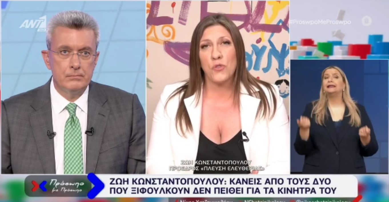 Κωνσταντοπούλου για Μητσοτάκη – Κασσελάκη: Βλέπω δυο Μαυρογιαλούρους που τάζουν τα πάντα