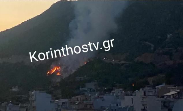 Κόρινθος Φωτιά