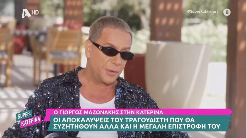 Γιώργος Μαζωνάκης: Μια συγγνώμη δεν φτάνει για να τα αλλάξει όλα – Απολογείται αυτός που είναι ένοχος