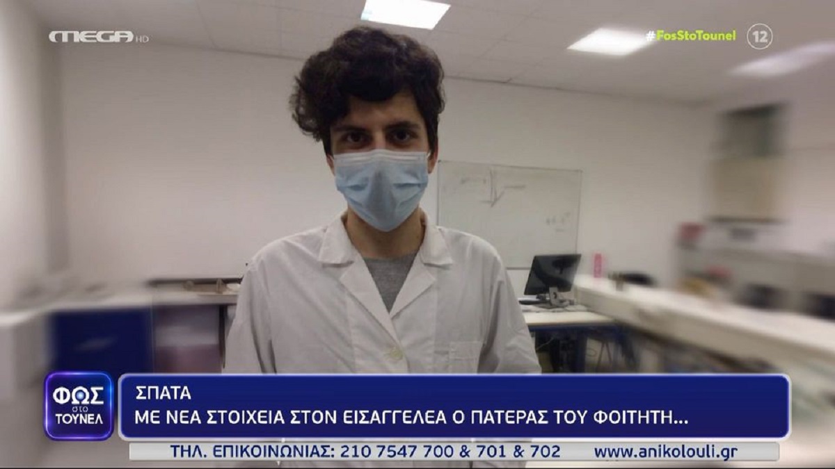 Φως στο Τούνελ: Με νέα στοιχεία στον Εισαγγελέα ο πατέρας του φοιτητή που βρέθηκε κρεμασμένος