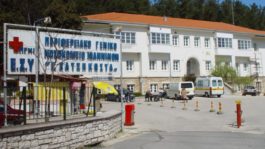 Νοσοκομείο Χατζηκώστα- Ιωάννινα