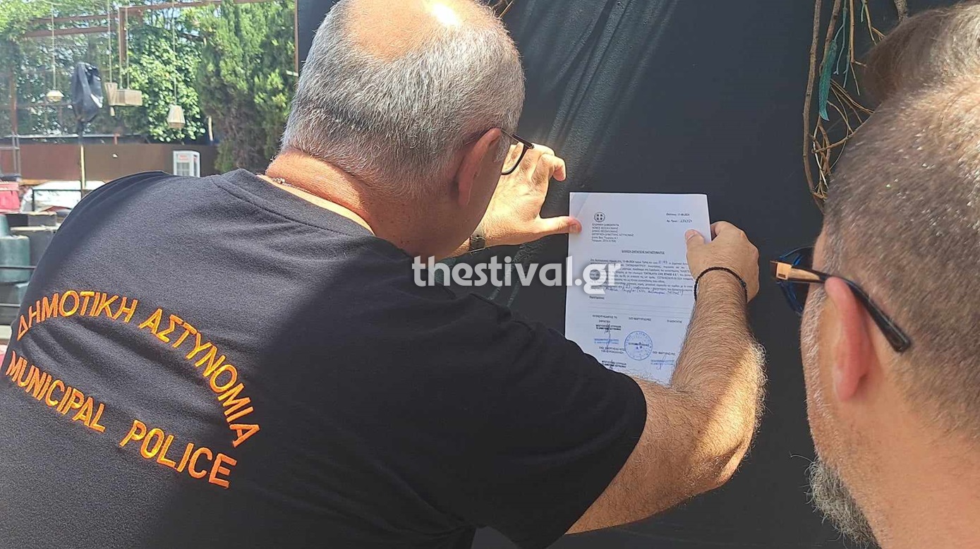 Θεσσαλονίκη: Δημοτικοί αστυνομικοί σφράγισαν το νυχτερινό κέντρο που τραγουδάει η Πάολα – ΦΩΤΟ και ΒΙΝΤΕΟ