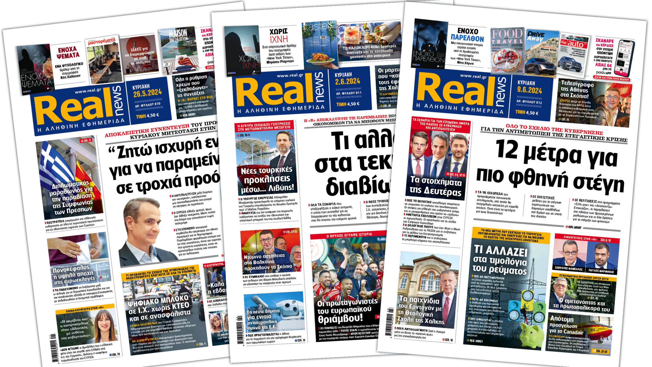 Η Realnews στο www.pressreader.com