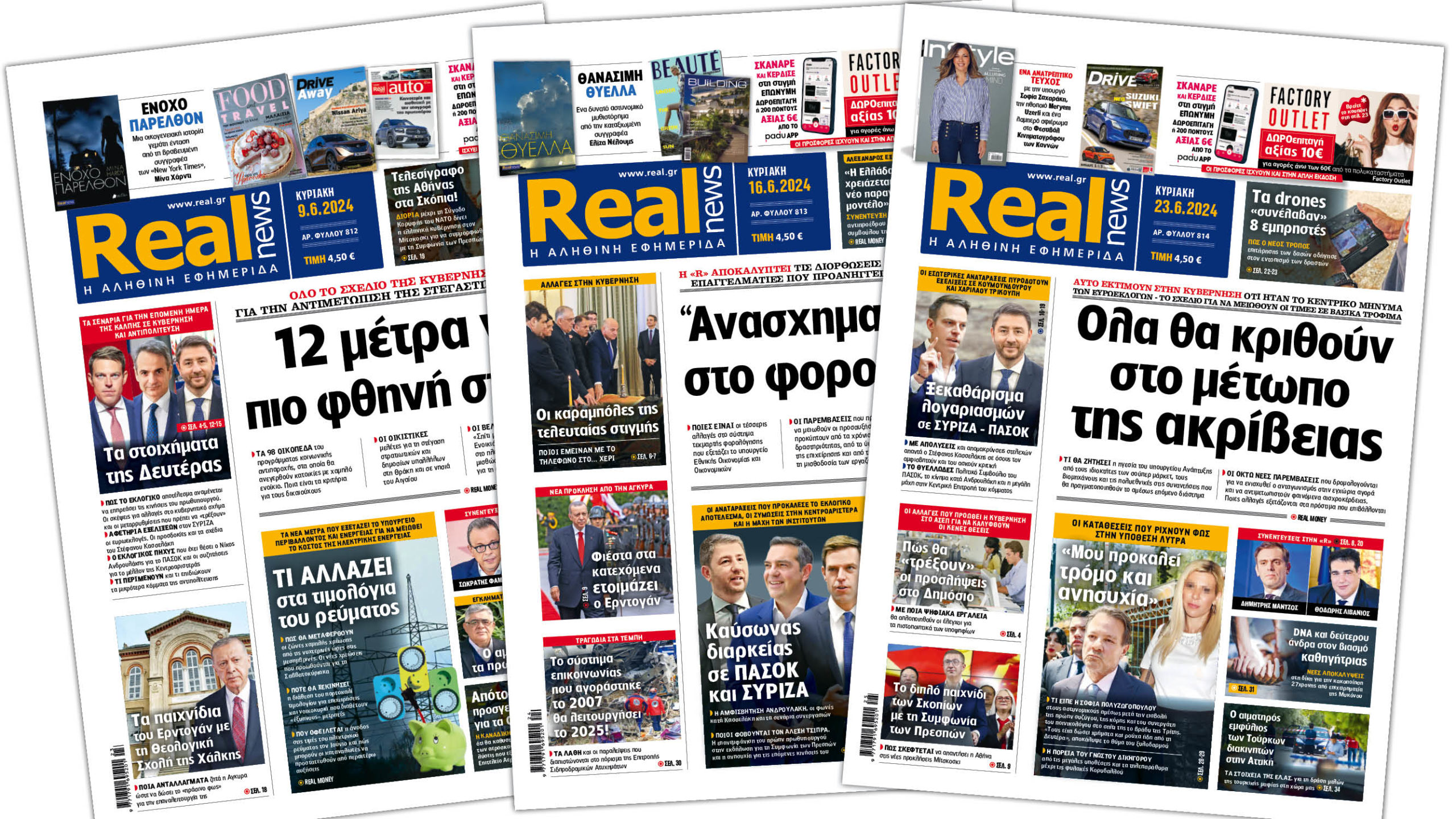 Η Realnews στο www.pressreader.com
