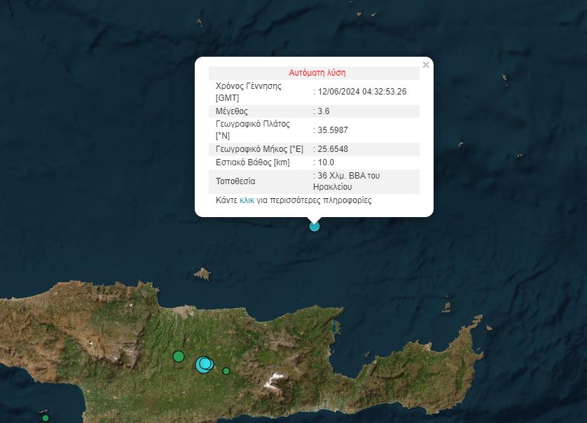 Σεισμός 3,6 Ρίχτερ ανοιχτά της Κρήτης