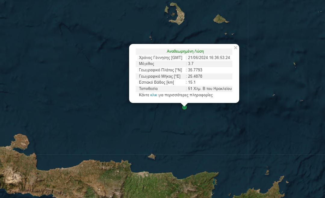 Σεισμός τώρα ανοιχτά της Κρήτης