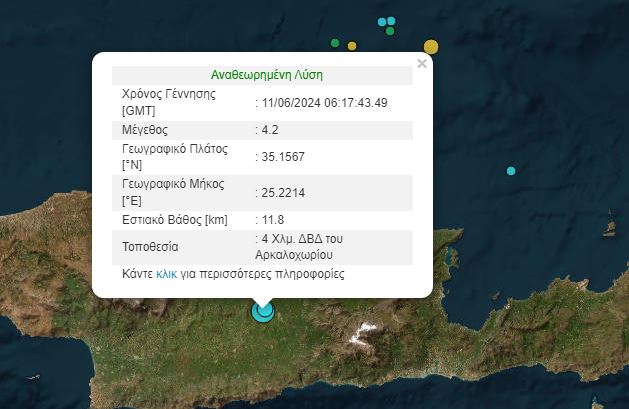 Σεισμός στο Αρκαλοχώρι