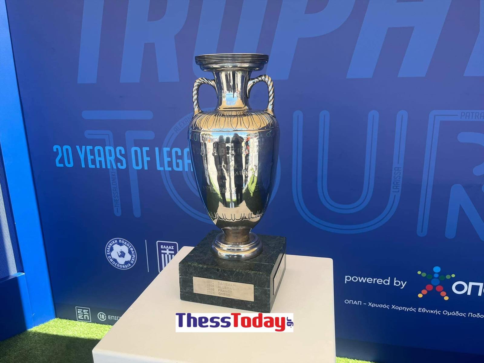 Τρόπαιο Θεσσαλονίκη