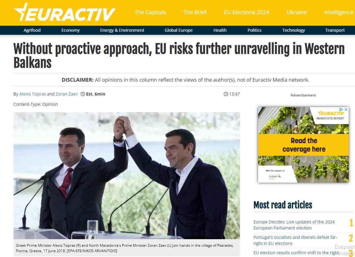 Κοινό άρθρο Τσίπρα-Ζάεφ: Η νέα ηγεσία της Βόρειας Μακεδονίας παραβιάζει το γράμμα και το πνεύμα των Πρεσπών – Κάλεσμα κατά του εθνικισμού και της ακροδεξιάς