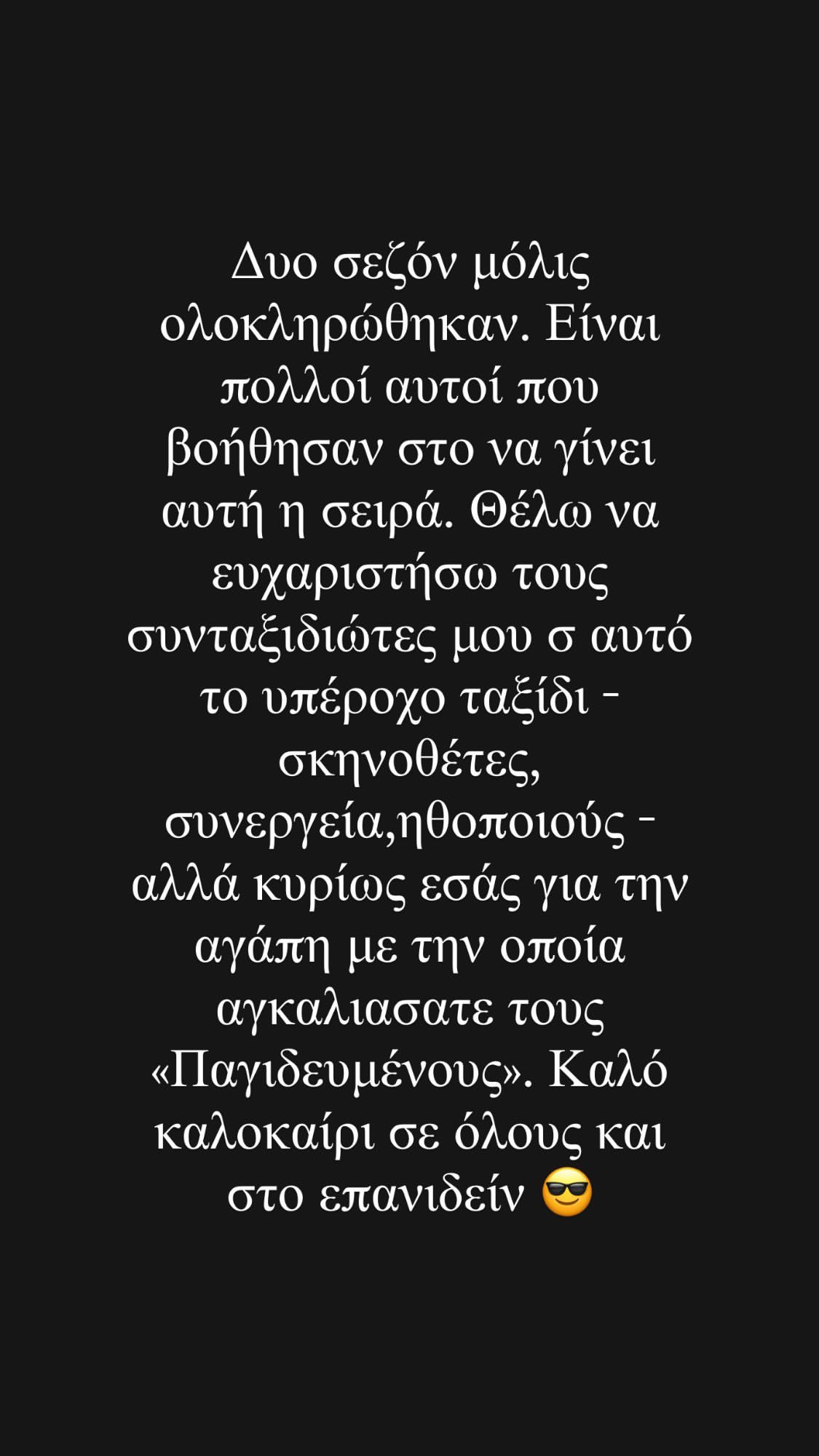 Μιχάλης Λεβεντογιάννης